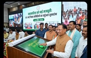 छत्तीसगढ़ में सहकारिता को नई मजबूती: 515 नई पैक्स समितियों का कल वर्चुअल शुभारंभ करेंगे सीएम साय