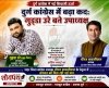 दुर्ग कांग्रेस में नई सियासी ऊर्जा: गुड्डा उरे बने अनुसूचित जाति विभाग के उपाध्यक्ष