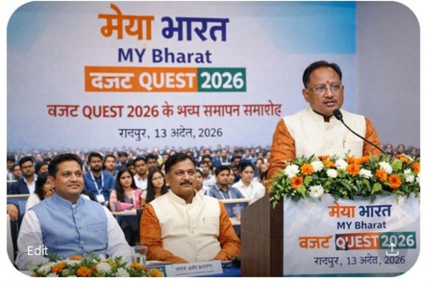 रायपुर में ‘माय भारत बजट क्वेस्ट 2026’ का भव्य समापन, मुख्यमंत्री विष्णु देव साय होंगे शामिल
