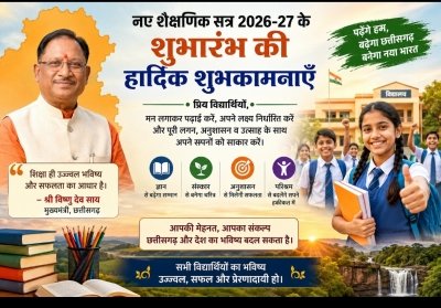 मन लगाकर पढ़ाई करें, शिक्षा ही सफलता की कुंजी : मुख्यमंत्री विष्णु देव साय