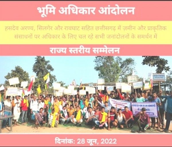 भूमि अधिकार आंदोलन का सम्मेलन 28 को पेस्टोरल सेंटर, रायपुर में ; हन्नान मोल्ला, मेधा पाटकर, सुनीलम होंगे शामिल