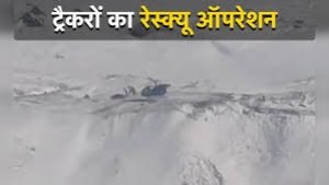 बर्फ में खो गए थे वे... उत्तराखंड में कहां फंस गए थे 9 ट्रैकर, हैरान रह जाएंगे