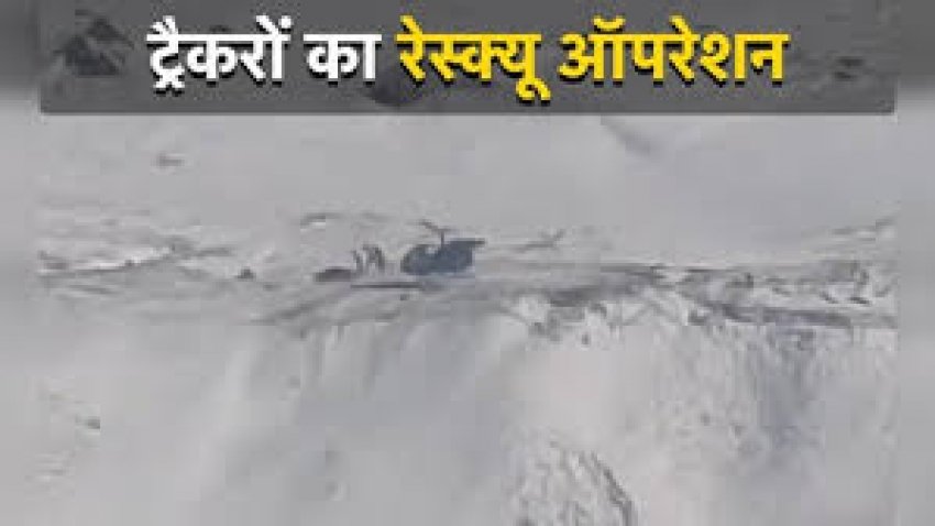 बर्फ में खो गए थे वे... उत्तराखंड में कहां फंस गए थे 9 ट्रैकर, हैरान रह जाएंगे