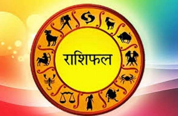 22 जनवरी 2020 का ​राशिफल: वृष राशि वालों को महिला अधिकारी से सहयोग मिलेगा, लेकिन वाहन चलाते समय सावधान रहें