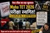 एक और पेपर लीक से टूटा छात्रो का मनोबल,"1.5 करोड़ में बिक रहा था शिक्षक बनने का सपना! 24 घंटे पहले फूटा Maha TET पेपर लीक का महाघोटाला"