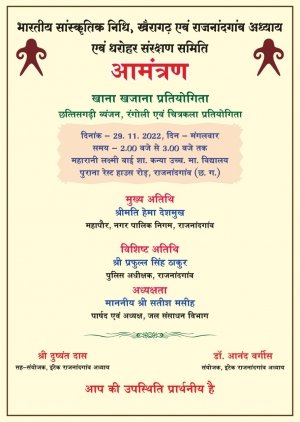 स्कूल में पढ़ाई के समय बनेगा खाना , मेयर हेमा होंगी मुख्य अतिथि