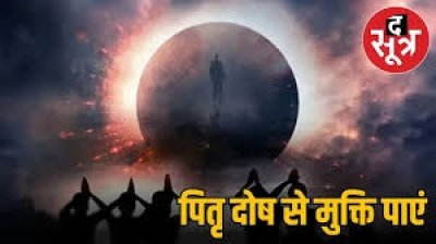 फाल्गुन अमावस्या पर पितरों को कैसे करें प्रसन्न, जानिए यहां