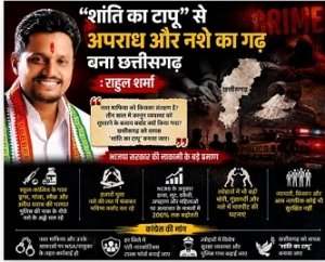 कांग्रेस नेता का भाजपा सरकार पर तीखा हमला, बोले&mdash;नशा माफिया पर हो रासुका की कार्रवाई, हर जिले में बने एंटी-नारकोटिक्स टास्क फोर्स