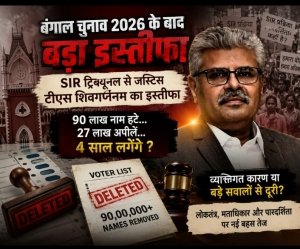 बंगाल चुनाव 2026 के बाद बड़ा घटनाक्रम : SIR ट्रिब्यूनल से पूर्व मुख्य न्यायाधीश टीएस शिवगणनम का इस्तीफा, उठे कई संवैधानिक सवाल