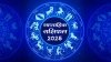 साल के अंतिम सप्ताह में धन-यश की बौछार: मेष-तुला समेत 7 राशियों का अप्रत्याशित लाभ!