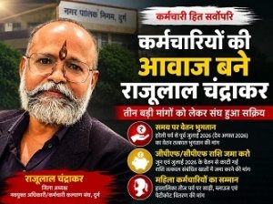 हरेली से पहले कर्मचारियों के हितों की लड़ाई तेज, राजूलाल चंद्राकर ने शासन और निगम प्रशासन से की तीन बड़ी मांगें