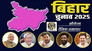 बिहार चुनाव 2025: 28 अक्तूबर को महागठबंधन का संयुक्त घोषणा पत्र, राहुल-तेजस्वी की रैली से सियासी जंग तेज