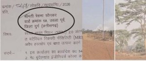 दुर्ग निगम के नोटिस से उठा संवैधानिक सवाल: क्या निर्वाचित महिला पार्षद की पद गरिमा की हुई अनदेखी?