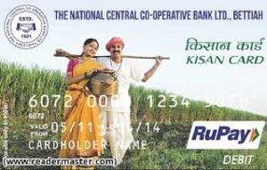 किसानों को बड़ा झटका ! 7 दिन के अंदर बैंक को वापस कर दें लोन का पैसा वरना...