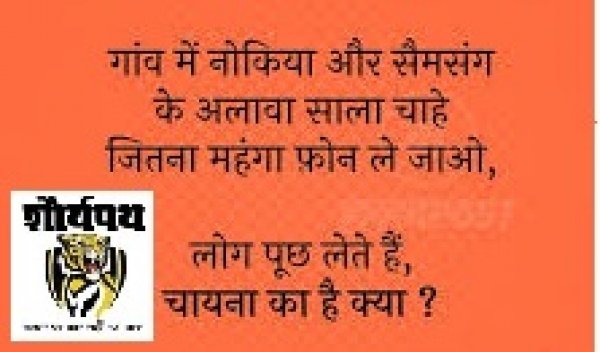 मोदी का 56" इंच , पकिस्तान की नींद हराम