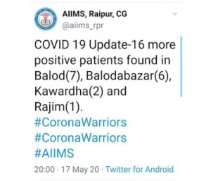 गरियाबंद में पहला कोरोना संक्रमित मरीज सामने आया है, रायपुर एम्स ने इसकी पुष्टि की है, मामला राजिम का है, जिला प्रशासन केआलाअधिकारी राजिम पहुंच गए हैं।