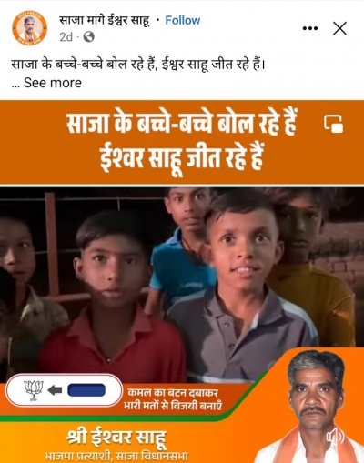 धर्म की राजनीती मासूम बच्चों के मन में भी बो रहा नफरत का बीज..