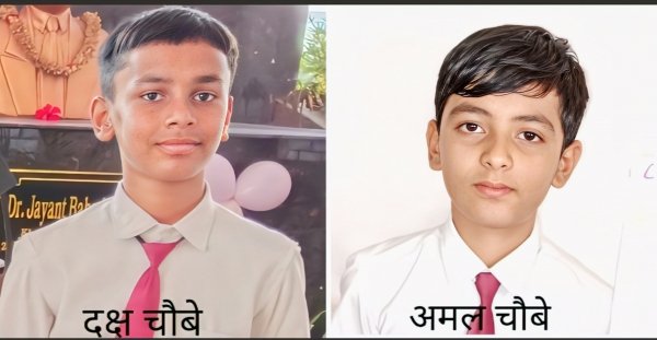 रॉयल किड्स कान्वेंट के चौबे ब्रदर्स ने शैक्षिक और खेल दोनों क्षेत्र में हासिल की नई ऊँचाइयाँ