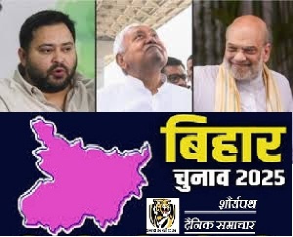 बिहार चुनाव 2025: तेजस्वी बोले &ndash; &lsquo;नीतीश सरकार अब चलाने लायक नहीं&rsquo;, शाह ने चेताया &ndash; &lsquo;लालू-राबड़ी की सरकार आई तो लौटेगा जंगलराज&rsquo;