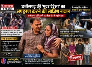 सावधान! पद्मश्री फूलबासन बाई यादव के अपहरण की साजिश नाकाम, छत्तीसगढ़ पुलिस की मुस्तैदी ने चंगुल से छुड़ाया