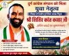 पिछड़ा वर्ग प्रकोष्ठ दुर्ग की कमान युवा नेता शिशिर कांत कसार को, कांग्रेस संगठन में नई ऊर्जा का संचार