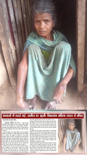 खबर का असर: संवेदनशील प्रशासन बना सहारा, विकलांग महिला को योजनाओं से जोड़ने त्वरित कार्रवाई