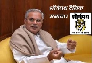 नए साल के पहले दिन भारत सरकार से छत्तीसगढ़ को मिला अवार्ड बेस्ट परफॉर्मिंग म्युनिसिपल काउंसिल श्रेणी में डोंगरगढ़ को मिला पुरस्कार , मुख्यमंत्री ने दी बधाई