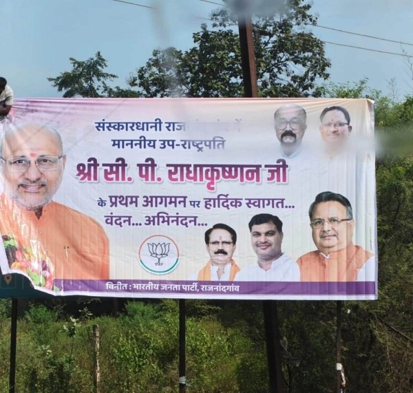 राजनांदगांव में 'लखपति दीदी सम्मेलन&Oacute; से सांसद पांडे गायब! भाजपा की अंदरूनी सियासत ने बढ़ाई हलचल