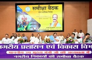 शहरों में पेयजल आपूर्ति, अवैध प्लॉटिंग और अवैध निर्माण पर उप मुख्यमंत्री अरुण साव सख्त