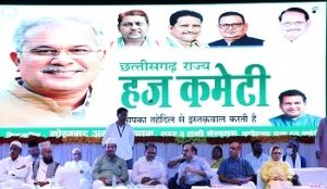 ​​​​​​​छत्तीसगढ़ के 383 हज यात्री 24 जून को रवाना होंगे