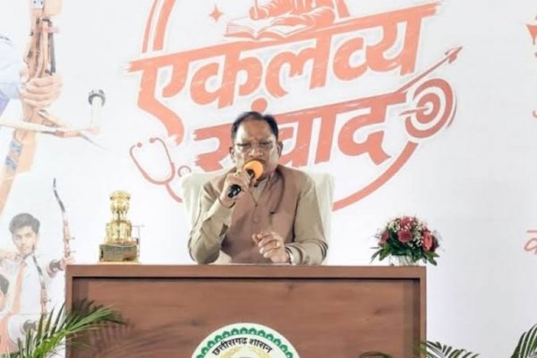 "एकलव्य के सपनों को मिली नई उड़ान: मुख्यमंत्री विष्णुदेव साय ने कहा&mdash; लक्ष्य साधिए, सफलता आपके कदम चूमेगी"