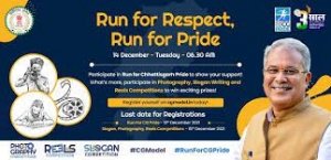 प्रदेश सरकार के तीन साल पूर्ण होने पर कराई जा रहीं विविध प्रतियोगिताएं