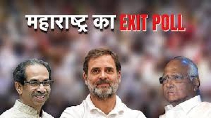 महाराष्ट्र का EXIT POLL: 48 सीटों पर INDIA और NDA कड़ी टक्कर, बीजेपी के सामने गढ़ बचाने की चुनौती