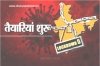 लॉकडाउन के इस कठिन दौर मे भी लोगो को उपलब्ध हो रही हैं बेहतर स्वास्थ्य सुविधाएं