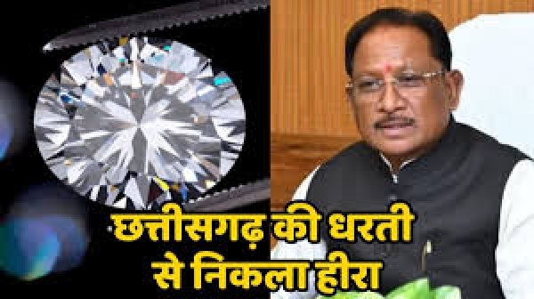 महासमुंद में मिला हीरा: बलौदा-बेलमुंडी डायमंड ब्लॉक से छत्तीसगढ़ को मिली नई पहचान