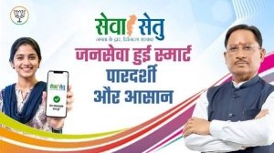 मुख्यमंत्री विष्णुदेव साय के सुशासन की डिजिटल मिसाल: सेवा सेतु पोर्टल से घर बैठे मिला जाति प्रमाण पत्र, रोजगार की राह हुई आसान