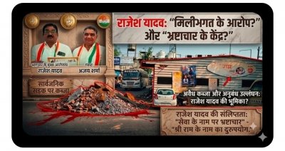 "राम रसोई" विवाद: पूर्व सभापति राजेश यादव के कार्यकाल में हुए भूमि आवंटन पर उठे गंभीर सवाल, मिलीभगत के आरोप