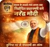 भारत के सबसे लंबे समय तक निर्वाचित प्रधानमंत्री बने नरेंद्र मोदी, विश्व नेताओं ने दी बधाई