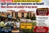हाईकोर्ट का बड़ा फैसला: पहले दुकानदारों का पुनर्वास, फिर होगी बेदखली; अंतरराष्ट्रीय स्टेडियम निर्माण पर जिला प्रशासन को झटका