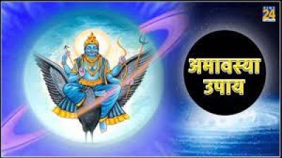 मौनी अमावस्या पर मिलेगी शनि की साढ़ेसाती और ढैय्या से मुक्ति, मान्यतानुसार करना होगा यह काम