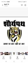 ? द शौर्यपथ टाइम्स: महा-बुलेटिन 9 जून का महा-सफर: पीएम मोदी के बेमिसाल 12 साल, ज़ोजिला में 'महा-ब्रेकथ्रू' और खेल के मैदान में भारत का 'डबल धमाका'!