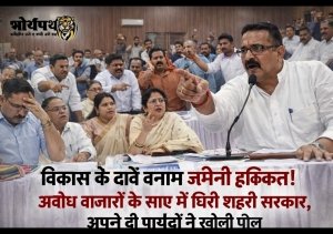 &ldquo;ट्रिपल इंजन पर &lsquo;ब्रेक&rsquo; क्यों? अव्यवस्था, अतिक्रमण और अपने ही पार्षदों के सवालों में घिरी शहरी सरकार&rdquo;