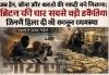 जब ट्रेन, सोना और करोड़ों की नकदी बने निशाना: ब्रिटेन की चार सबसे बड़ी डकैतियां जिन्होंने हिला दी थी कानून व्यवस्था