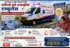 शौर्यपथ विशेष: दुर्ग जिले को मिली पहली हाईटेक 'नियोनेटल एम्बुलेंस', नवजात शिशुओं को मिलेगा जीवनदान