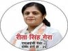 4.39 करोड़ की कथित भूमि धोखाधड़ी में भिलाई निगम की महिला पार्षद रीता सिंह समेत तीन पर एफआईआर