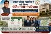 छत्तीसगढ़ बनने के बाद पहली बार टाउन एंड कंट्री प्लानिंग विभाग में सहायक संचालक (योजना) के 21 पदों पर भर्ती